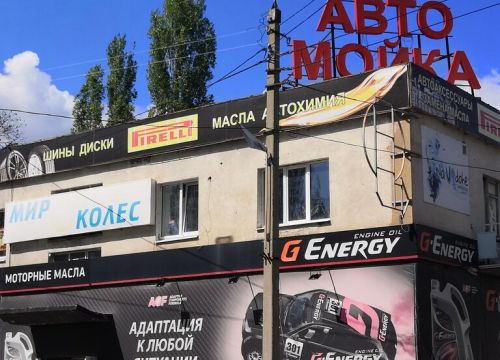 +79271190734 звонок из Мир Колес