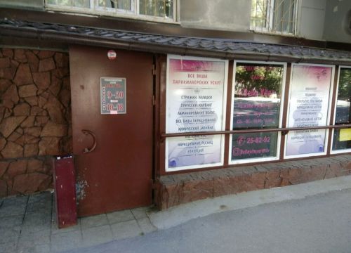 +79271191820 звонок из Bella Vita