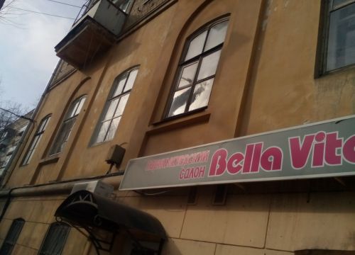 +79271191820 звонок из Bella Vita