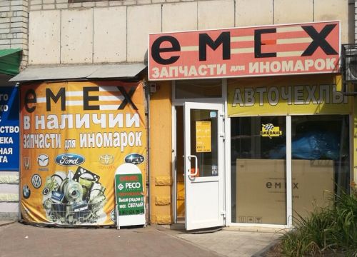 +79271222600 звонок из Emex