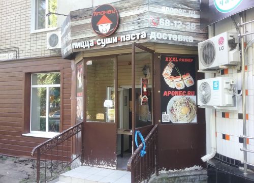 +79271250045 звонок из Апонец