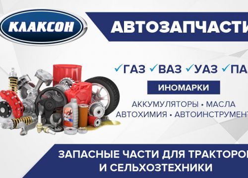+79271250163 звонок из Автомагазин Клаксон