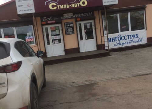 +79271285551 звонок из Стиль-Авто