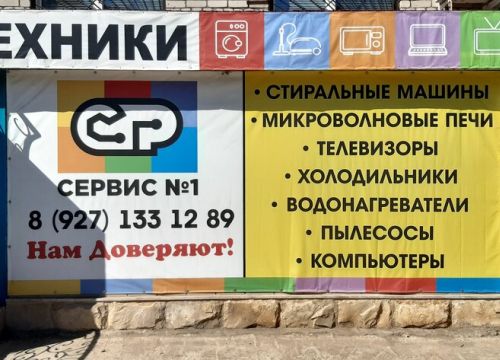 +79271331289 звонок из Сервис № 1 Ремонт и продажа б/у техники
