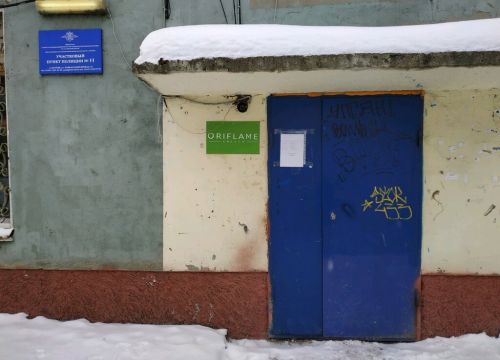 +79271367184 звонок из Участковый пункт полиции