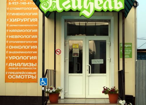 +79271404150 звонок из Центр здоровья Агидель