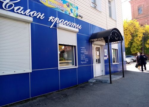 +79271522766 звонок из Салон красоты Ирис
