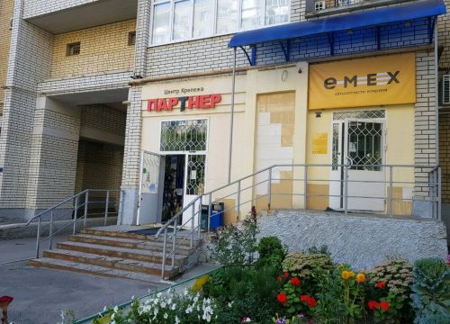 +79271550776 звонок из Emex