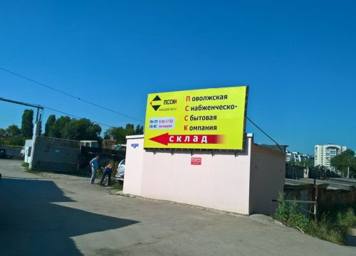 +79271570057 звонок из Склад Псск