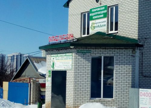 +79271570624 звонок из Покровский Стройдом