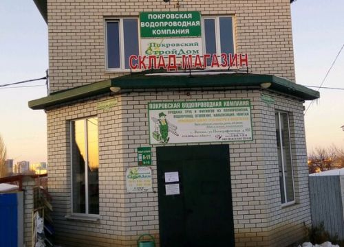 +79271570624 звонок из Покровский Стройдом