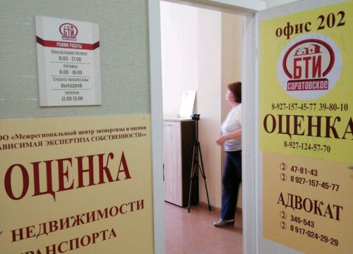 +79271574577 звонок из Саратовское БТИ