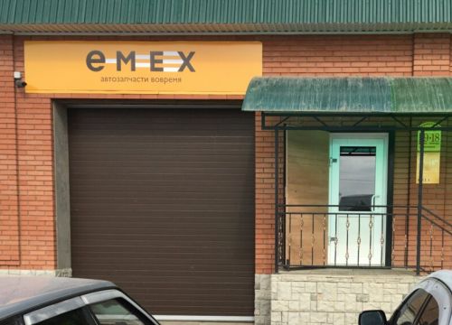 +79271616400 звонок из Emex