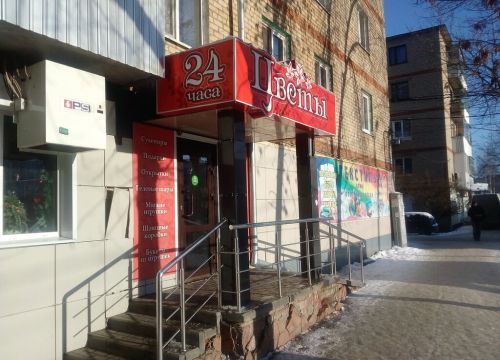 +79271701144 звонок из Flowers113