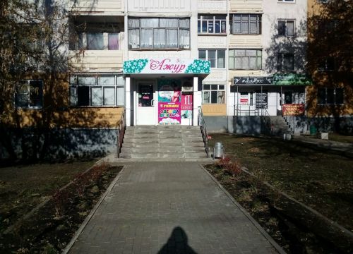 +79271702000 звонок из Ажур