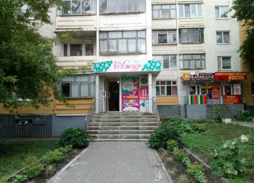 +79271702000 звонок из Ажур