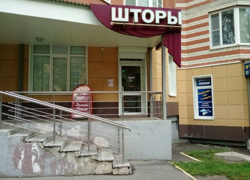 +79271721044 звонок из Шторы