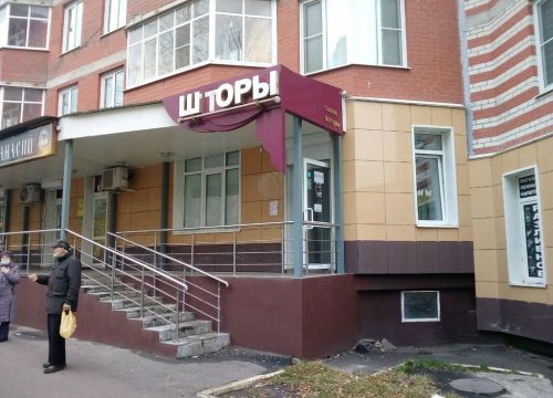 +79271721044 звонок из Шторы
