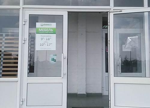 +79271810113 звонок из Мирати