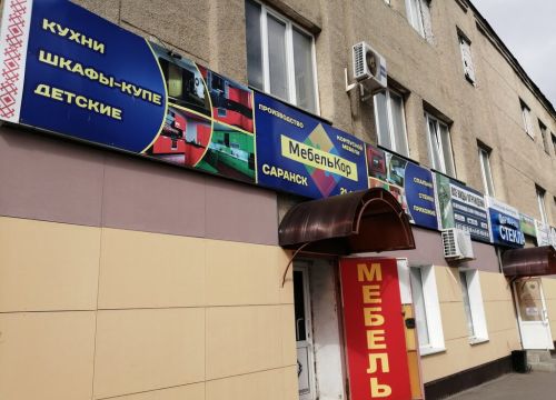 +79271821971 звонок из МебельКор