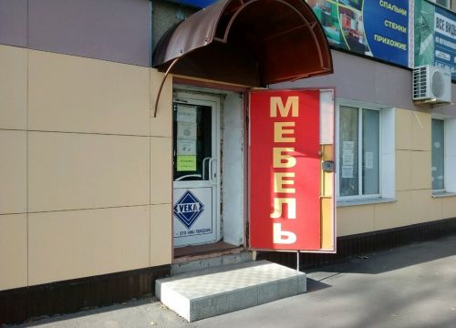 +79271821971 звонок из МебельКор