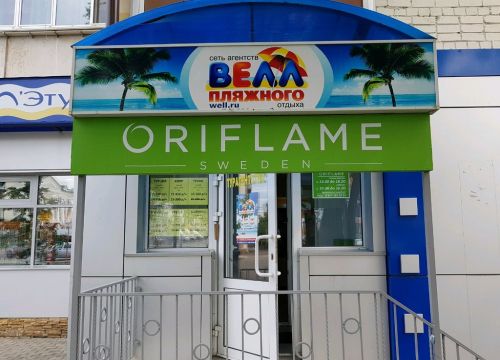 +79271823995 звонок из Агентство пляжного отдыха Велл