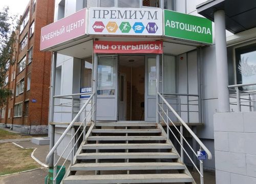 +79271824344 звонок из Автошкола Премиум