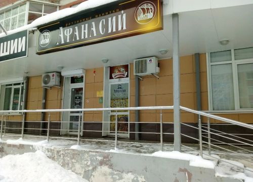 +79271940036 звонок из Афанасий