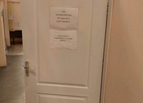 +79271940821 звонок из Автоэкспертиза