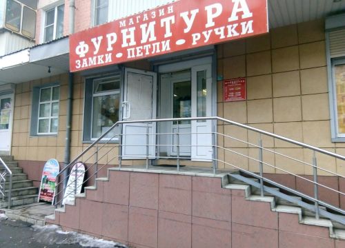 +79271944181 звонок из Фурнитура