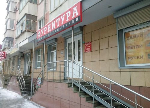 +79271944181 звонок из Фурнитура