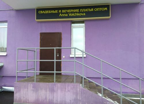 +79272012773 звонок из Анна Волчкова