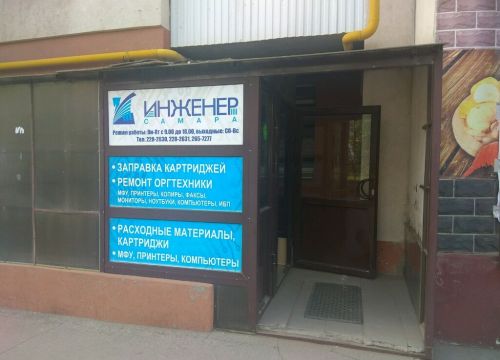 +79272080761 звонок из Инженер-Самара