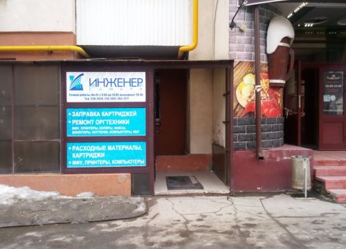 +79272080761 звонок из Инженер-Самара