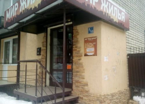 +79272260205 звонок из Мир жилья