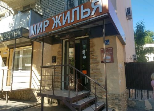 +79272260205 звонок из Мир жилья