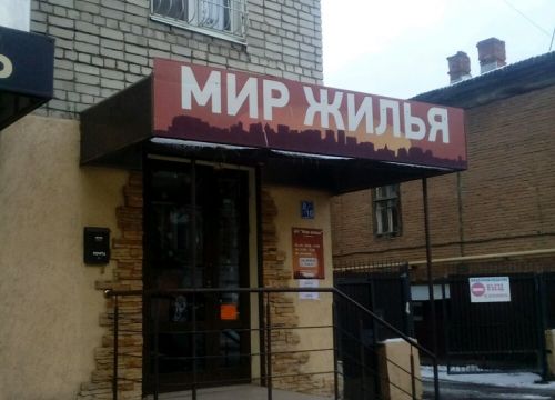 +79272260205 звонок из Мир жилья