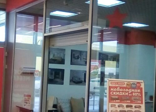 +79272260808 звонок из Много Мебели