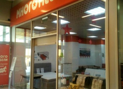 +79272260808 звонок из Много Мебели