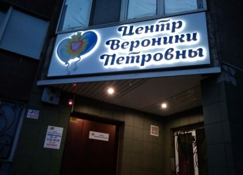+79272300784 звонок из Центр Вероники Петровны
