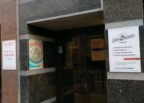 +79272490009 звонок из CIEL