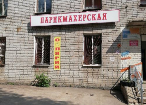 +79272623908 звонок из Парикмахерская Алиса