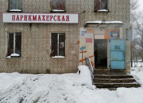 +79272623908 звонок из Парикмахерская Алиса