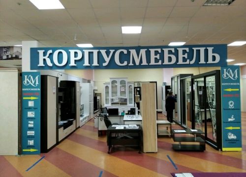 +79272722255 звонок из КорпусМебель