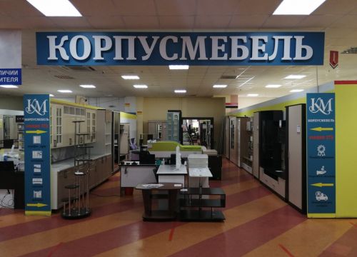 +79272722255 звонок из КорпусМебель