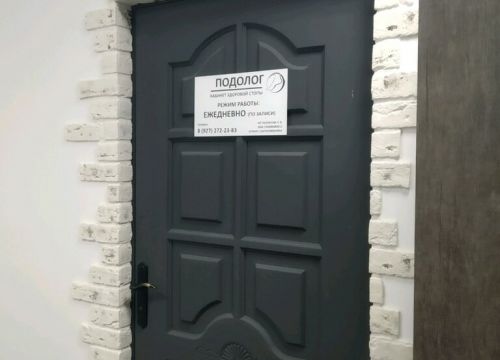 +79272722383 звонок из Кабинет здоровой стопы
