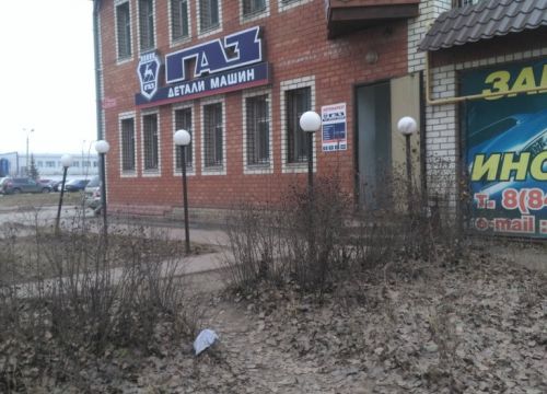 +79272722442 звонок из Детали машин ГАЗ