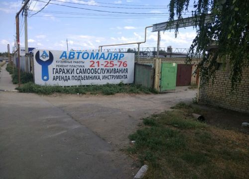 +79272770680 звонок из Автомастер64