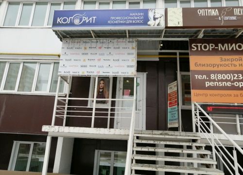 +79272880077 звонок из Колорит