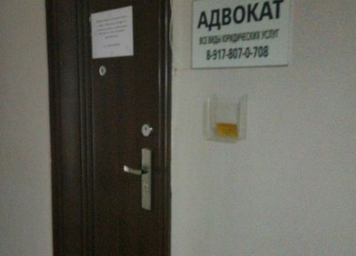 +79273070703 звонок из Адвокат